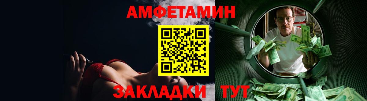 Амфетамин  Вход с VPN  Амфетамин  Amphetamine Premium  Можайск 