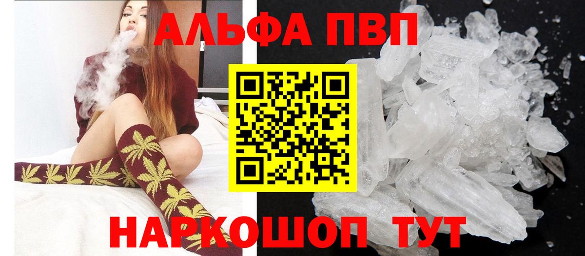 Alfa_PVP мука  APVP VHQ  Вход с VPN  Можайск 