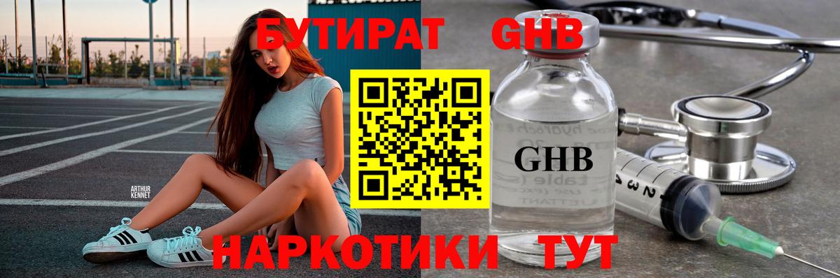 Можайск  Бутират Butirat  Вход с VPN 