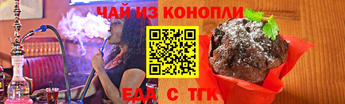 Можайск  Еда ТГК марихуана  Вход с VPN 