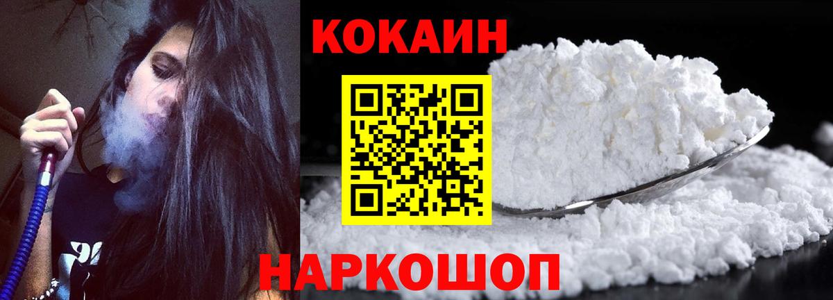 КОКАИН FishScale Можайск