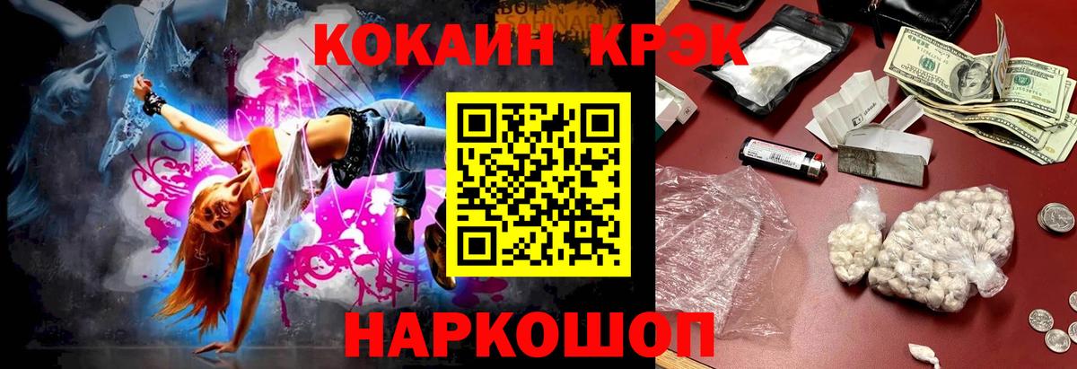 КОКАИН FishScale  КОКАИН  Можайск  Cocaine 98%  Вход с VPN 