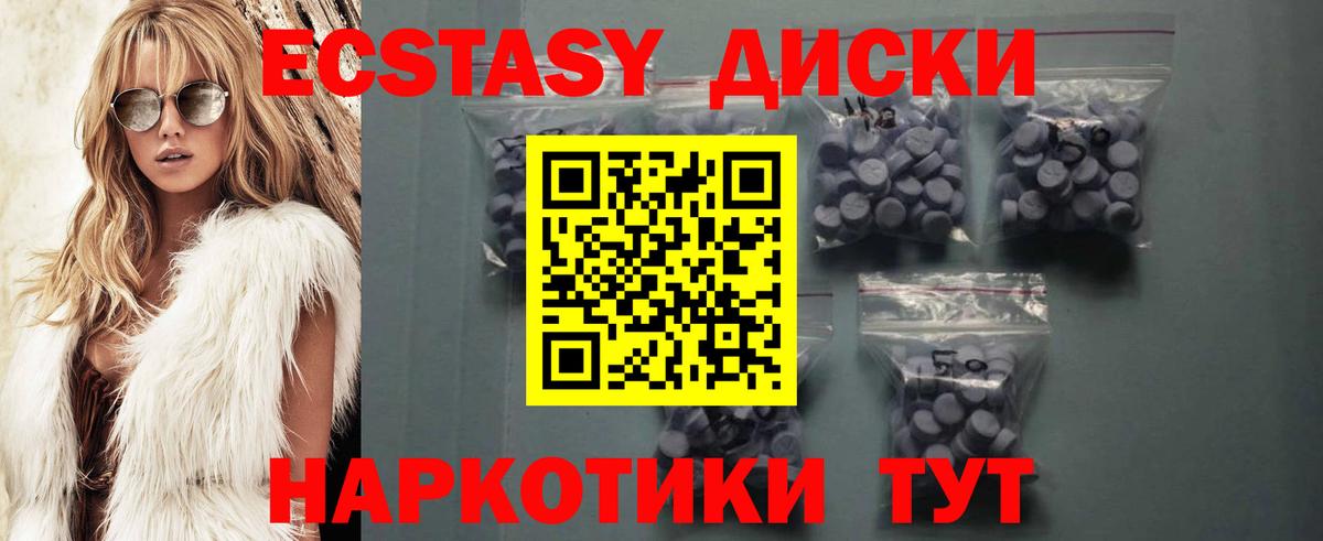 Ecstasy TESLA Можайск