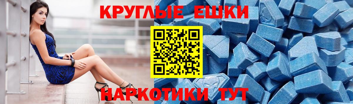 купить закладку  Экстази таблы  Вход с VPN  Можайск  Ecstasy 