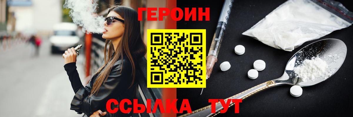 Можайск  Героин афганец  Вход с VPN 