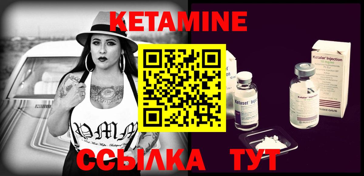 КЕТАМИН VHQ  КЕТАМИН VHQ  Можайск  Вход с VPN 