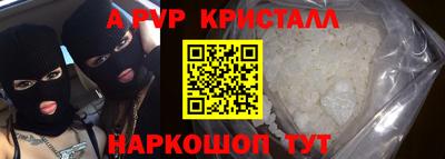 ALPHA PVP Донецк