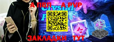 кристаллы Донской