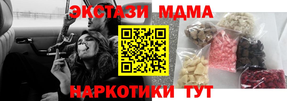 Можайск  МДМА  MDMA VHQ  Вход с VPN  МДМА молли 