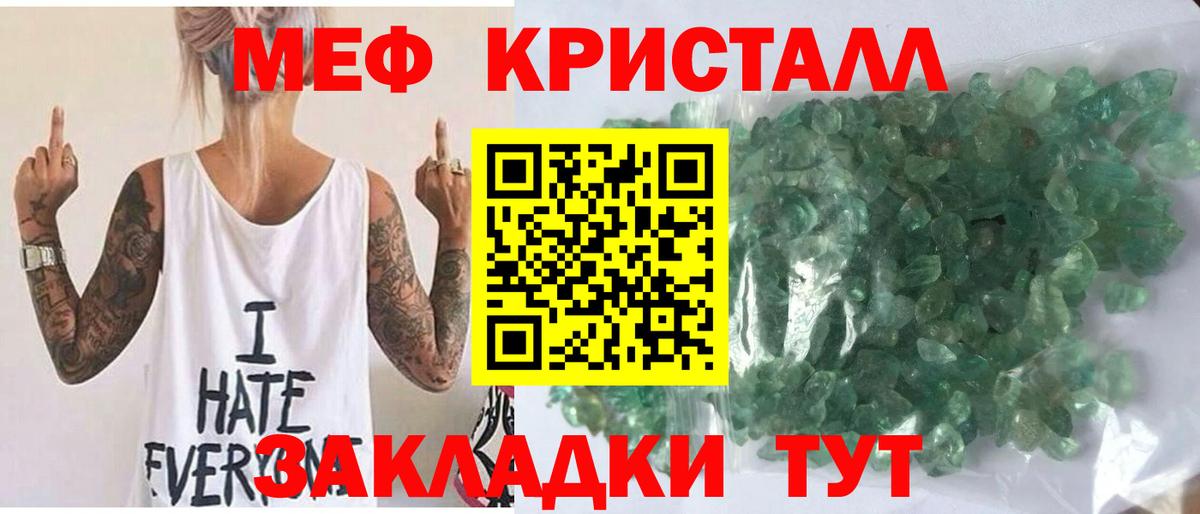Мефедрон  Вход с VPN  Мефедрон  где купить наркотик  Меф VHQ  Меф VHQ  Можайск 