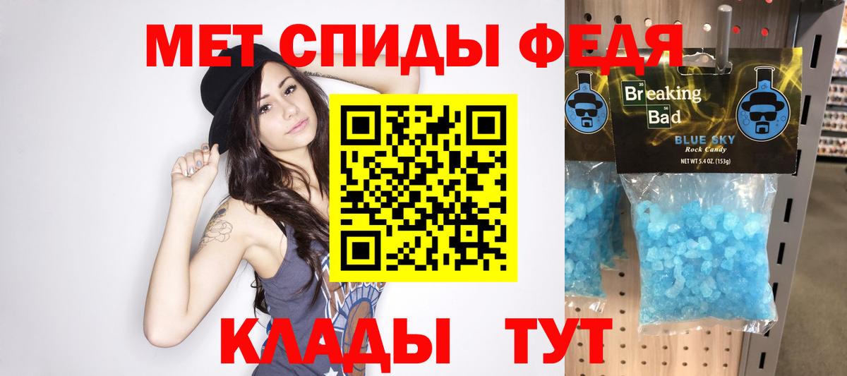 Метамфетамин Methamphetamine Можайск