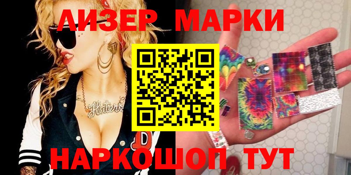 Марки N-bome 1,8мг Можайск