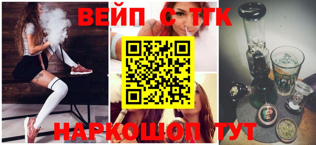 Дистиллят ТГК жижа  Дистиллят ТГК концентрат  Вход с VPN  Можайск 