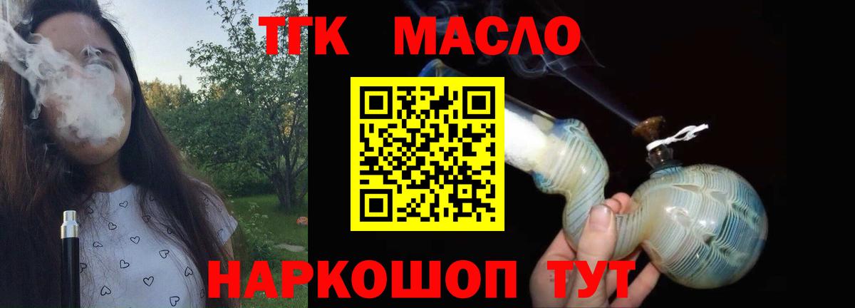 Дистиллят ТГК вейп Можайск